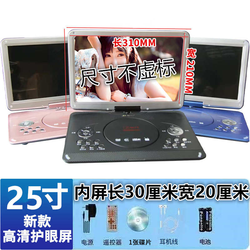 影碟机播放机小vcd老人便携家用dvd移动电视/cd金正儿童evd一体