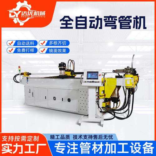 8全自动弯管机数控金属成型设备管材折弯切割工厂铝型材