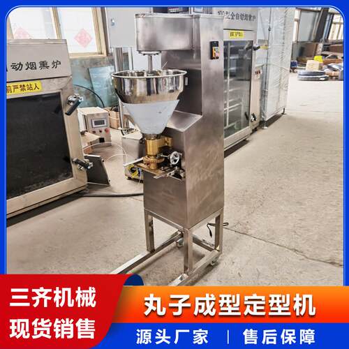 全自动鱼丸加工机器三齐牌鱼丸成型机做出的丸子大小可调速度快