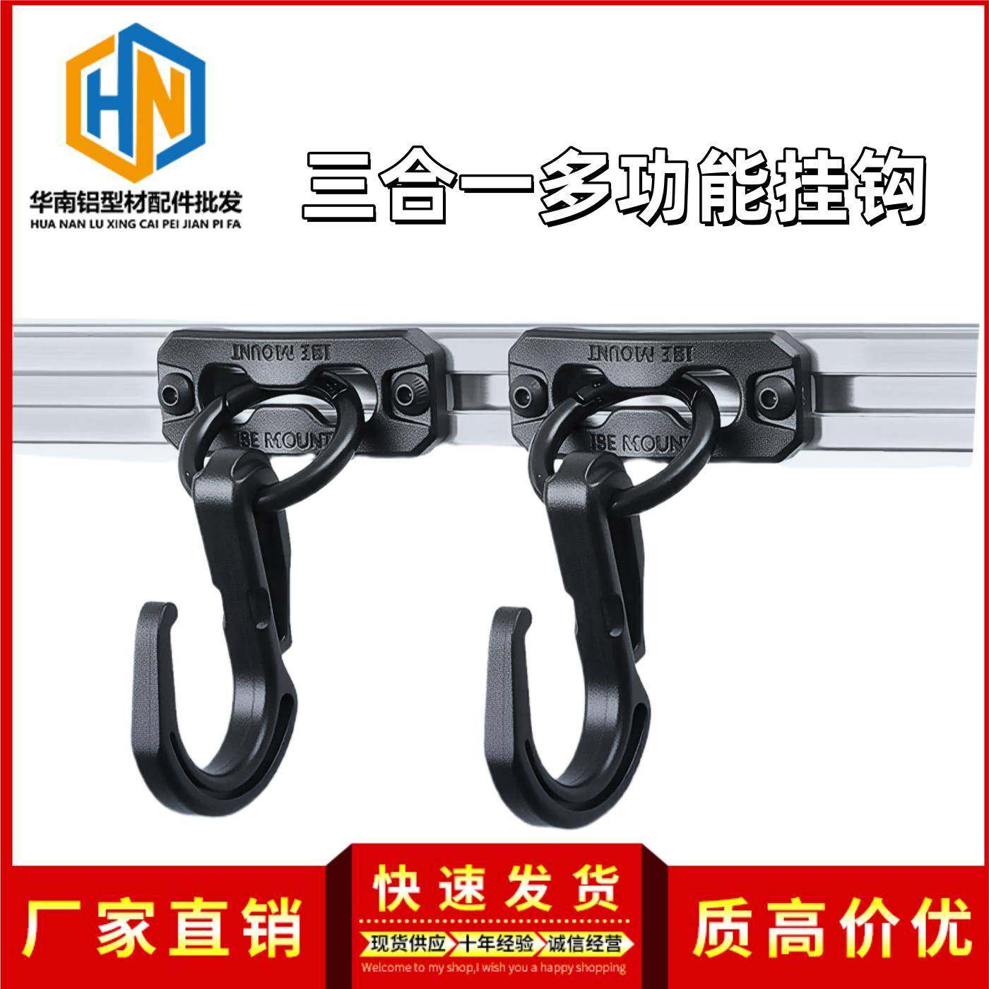 203040铝型材多功能三合一挂钩户外推车鱼缸架露营桌拓展钩子,金属材料及制品,铝型材配件,淘宝优惠券,粉丝福利购,淘宝优惠卷