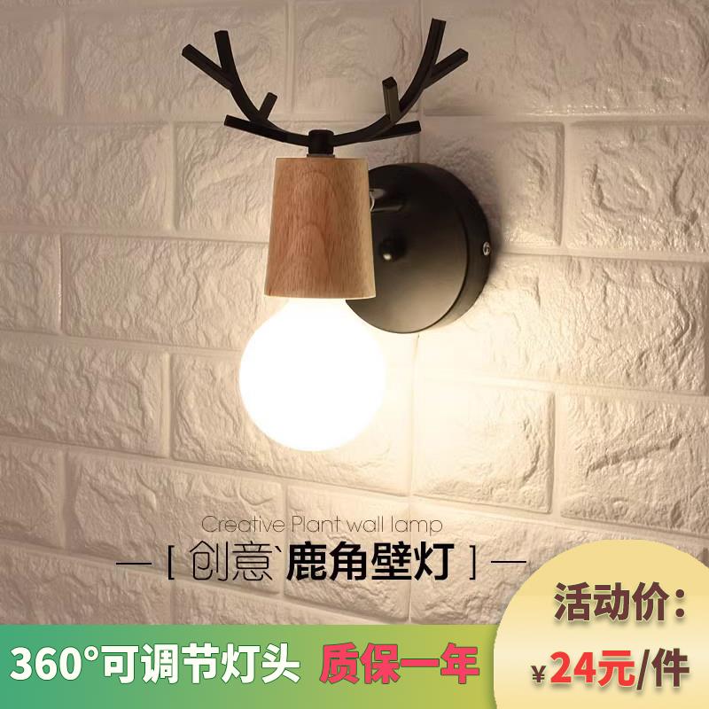 壁灯E27大螺口LED灯创意现代网红鹿角灯具浴室走廊楼梯卧室床头灯