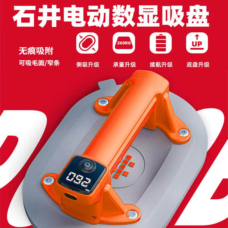 石井智能电动吸盘SC702玻璃吸盘真空强力吸附器固定器微毛面吸提