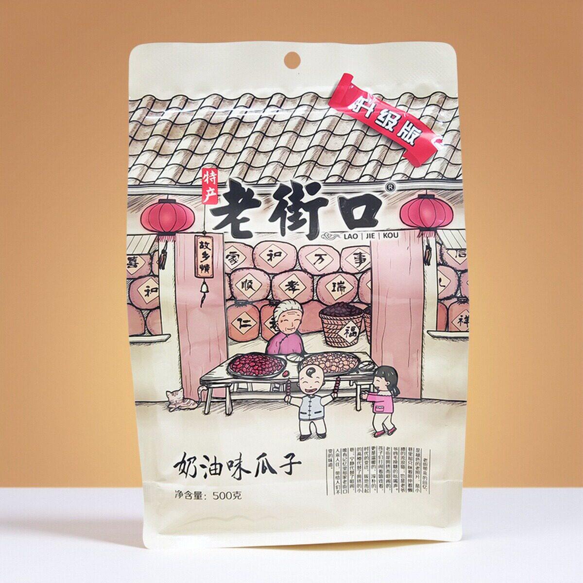 老街口瓜子五香味奶油山核桃焦糖味葵花籽500g炒货零食