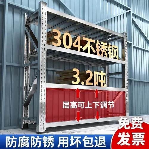 304不锈钢重型货架商用多层可调节置物架工业仓储仓库冷藏库置物