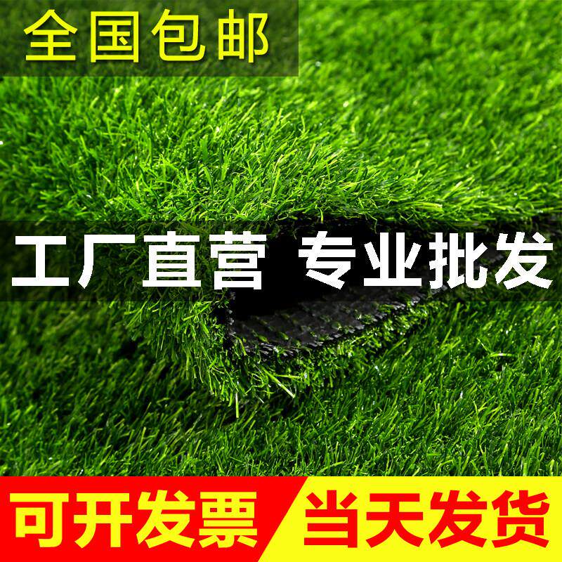 彷真草坪假草围挡塑料绿植垫绿色人造人工草皮幼儿园户外装饰地毯