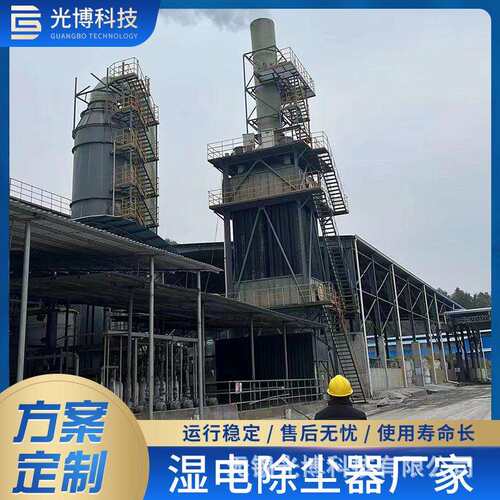氰尿酸尾气治理湿电除尘器6万风量湿式静电除尘除尘率90%以上江苏