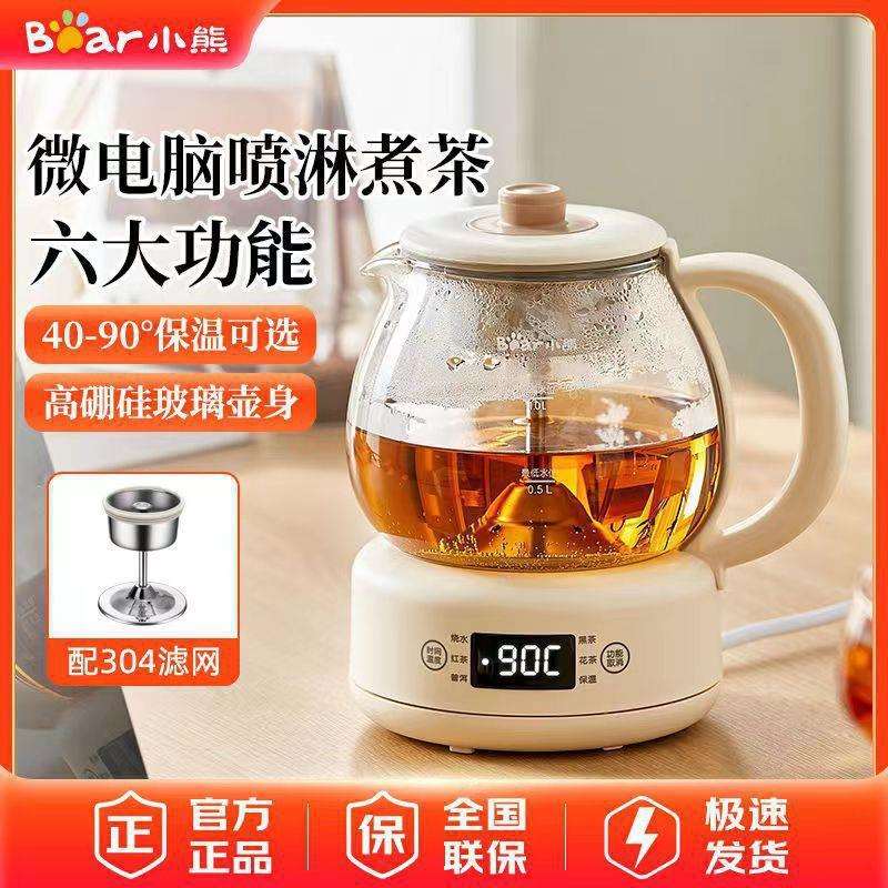 小~熊煮茶器黑茶煮茶壶家用自动蒸茶器养生壶办公室小型普洱泡茶
