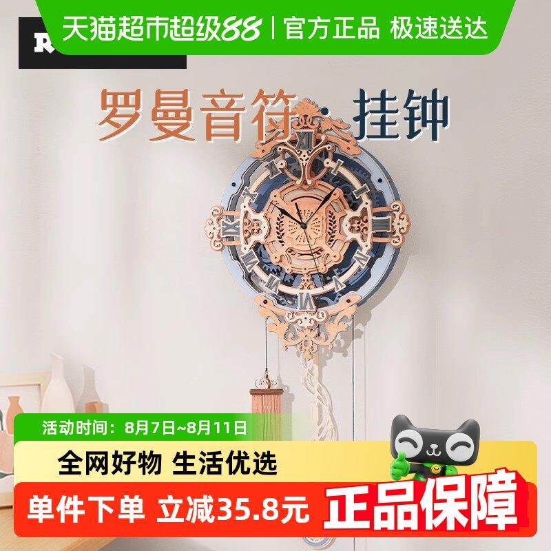 ROKR/若客罗曼音符挂钟手工diy钟表机械创意木质静音石英欧式艺术