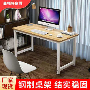 办公桌简易办公室电脑桌书房写字桌子卧室学习桌子批发 家用台式