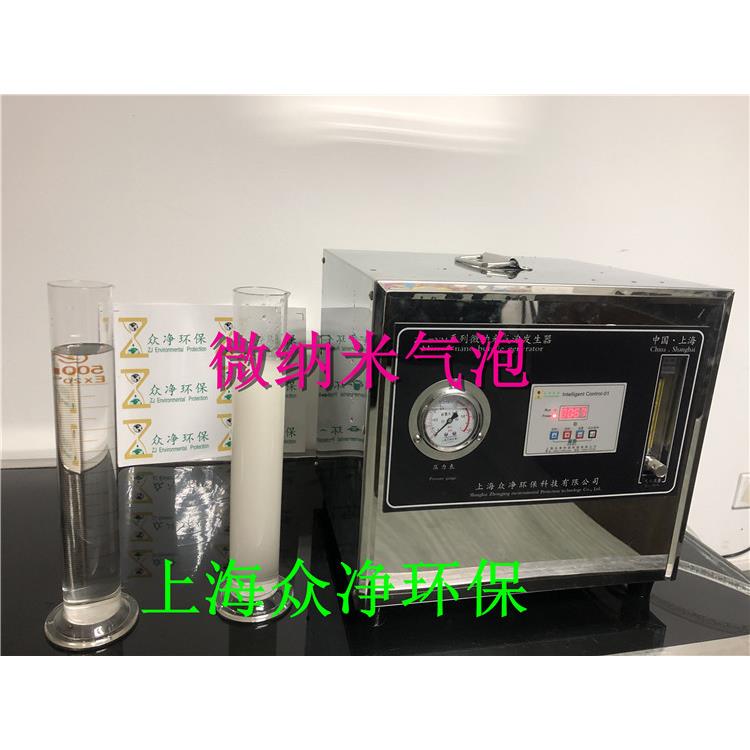 氢气米65746235微纳气泡发生器实验室微纳米气泡富机氢水微纳米气