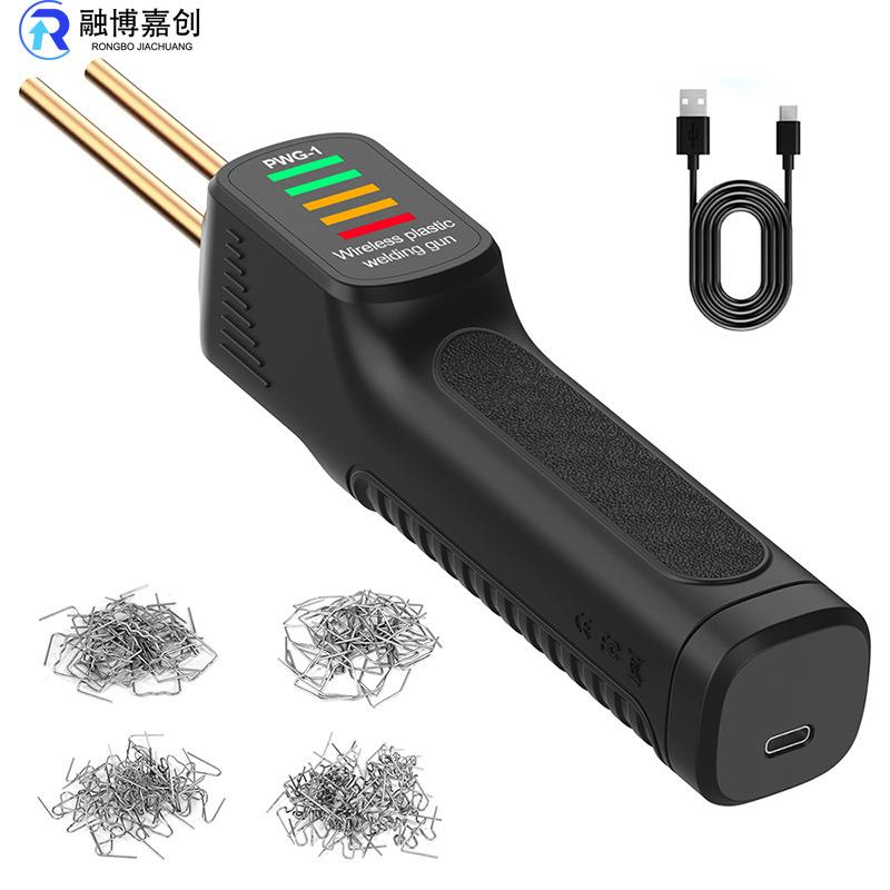 无线锂电池塑胶焊枪汽车保险杠修复机神器热熔塑焊枪焊钉修复套装
