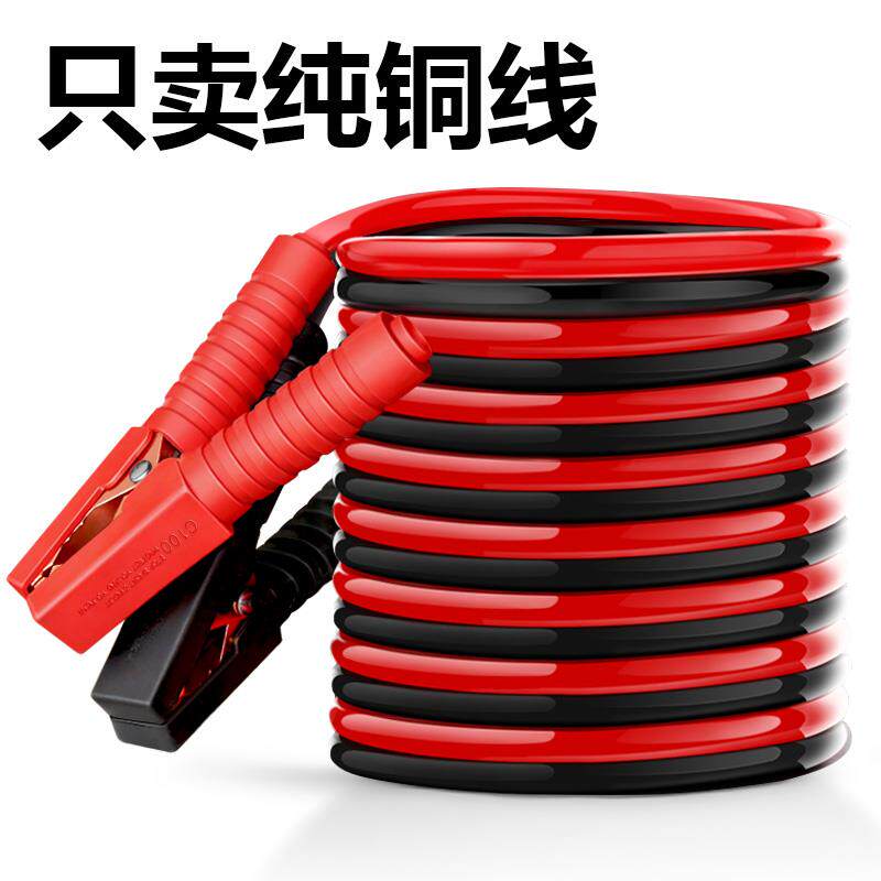 汽车电瓶连接线电瓶线搭火线搭电纯铜打火线过江龙夹子搭车线
