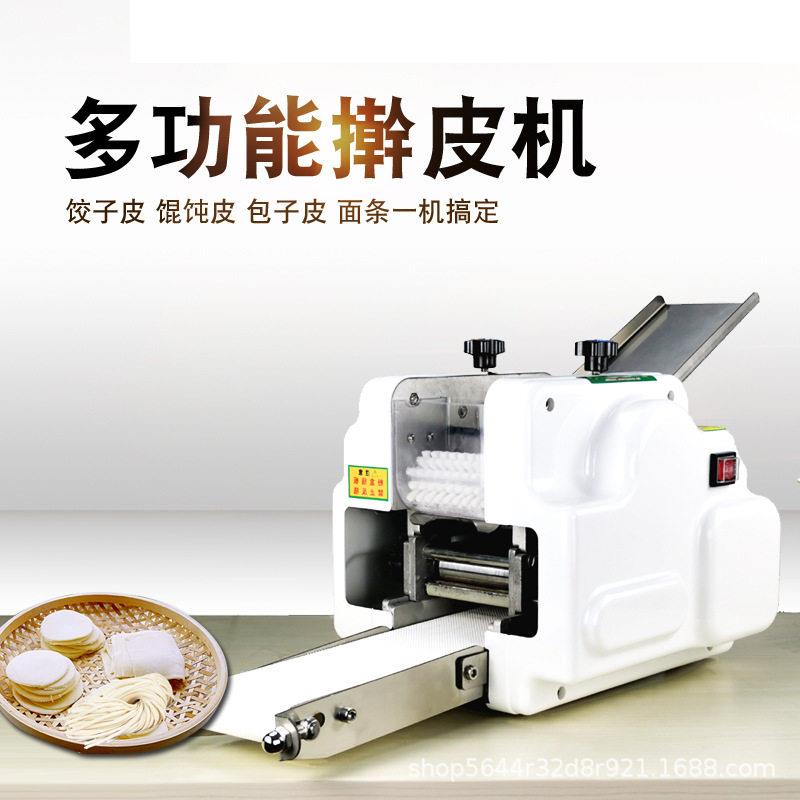饺子皮机擀皮机包子皮馄饨皮云吞皮面条商机械多功能商用面团馒头图片