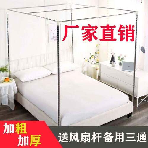 不锈钢支架升级金属三通家用宫廷三门落地蚊帐床帘杆子加粗加厚