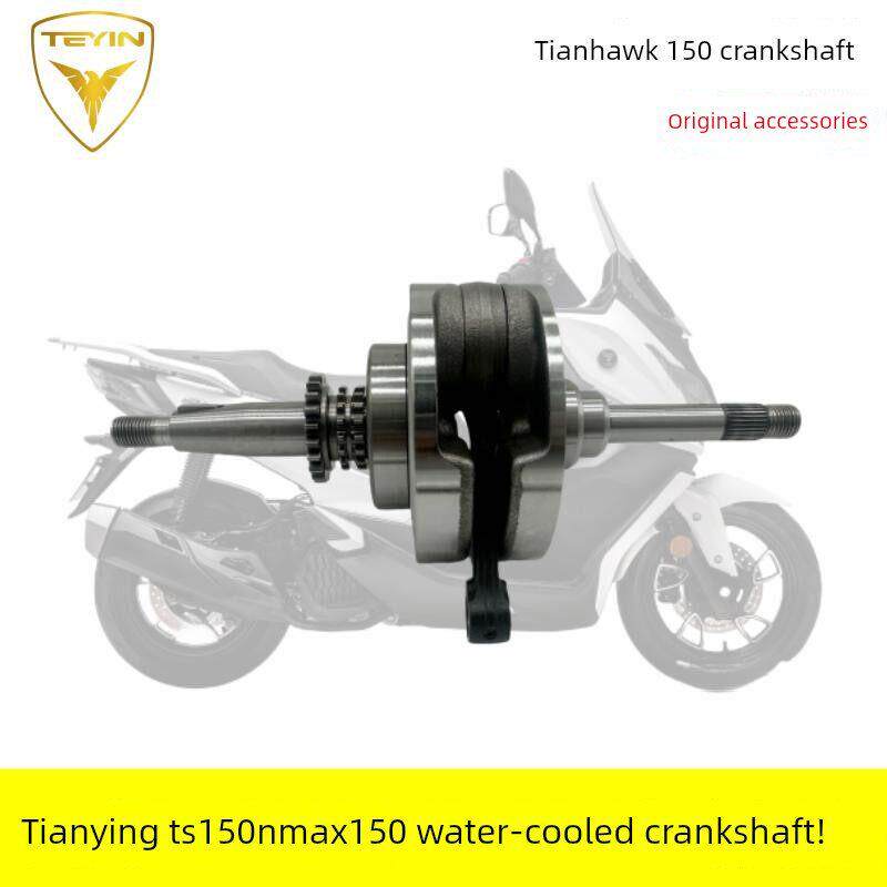 适用踏板摩托车天鹰TS150水冷 NMAX-T150CC水冷原厂曲轴连杆总成