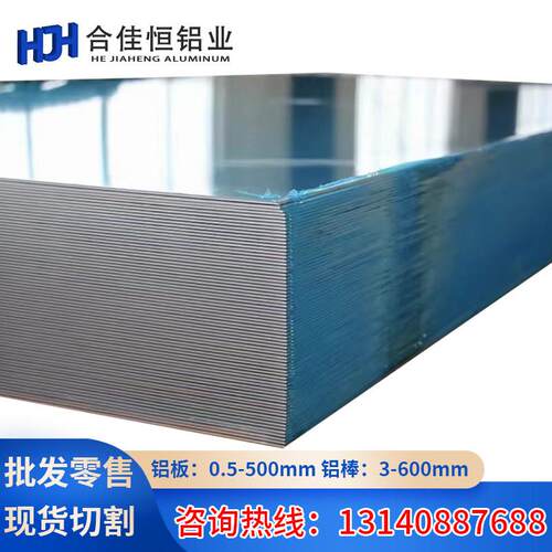 AL6065 6110A 6026 6360 6261 6014 6023 6463 6060T66铝棒 铝板