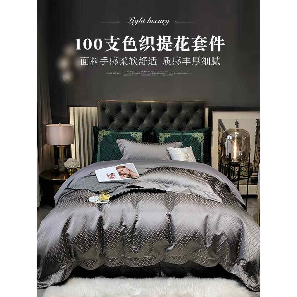 简约轻奢贡缎100支高精密提花全棉四件套丝质被套纯棉床单床品