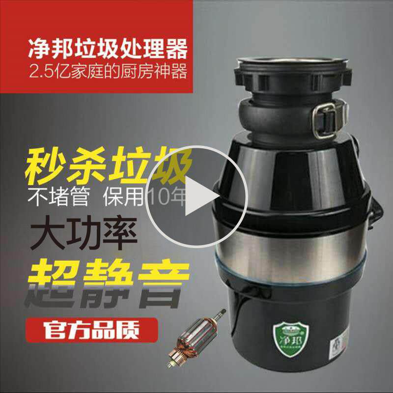 净邦爆款水槽台下骨头宝残渣粉碎机家用余 余静厨房餐食物垃圾处
