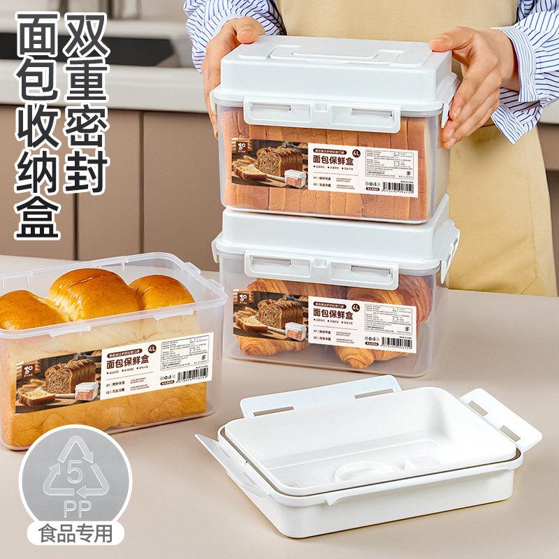 日本面 面包收纳盒冰箱冷藏冷冻吐司专用保鲜盒食品储存密封盒子