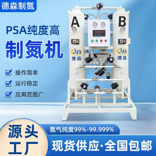 制氮机高纯度氮气机小型psa制氮机催化燃烧5-8立方制氮机组现货