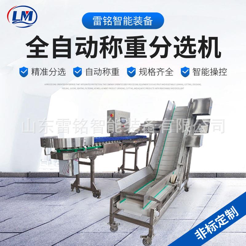 偏口鲅鱼分选机三文鱼分级机小型橘子水果分拣机车厘子选果设备