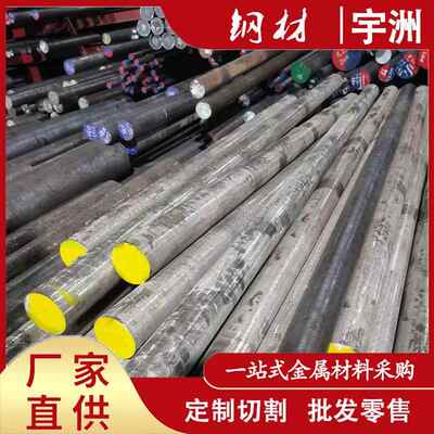 抚顺H13热作模具钢圆钢 1.2344电渣圆棒 4cr5mosiv1压铸模圆棒