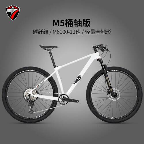 骓特M5碳纤维山地车M6100-12速油碟刹桶轴气叉XC越野山地自行车