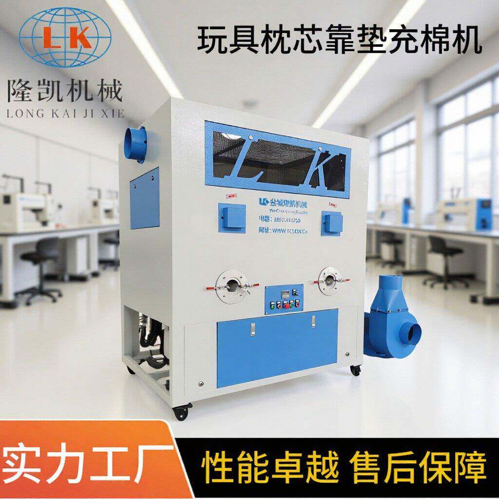 化纤羽绒棉充棉花抱枕枕芯玩偶娃娃冲棉机小型毛绒玩具填充机