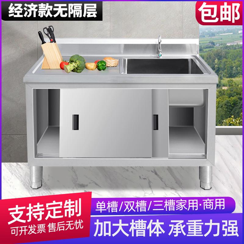 不锈钢拉门工作台水槽一体灶台柜带水池平台洗菜商用家用厨房橱柜