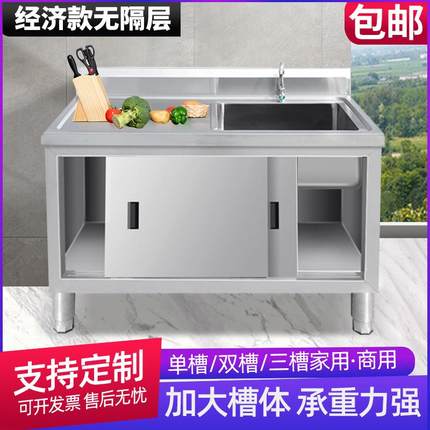 不锈钢拉门工作台水槽一体灶台柜带水池平台洗菜商用家用厨房橱柜