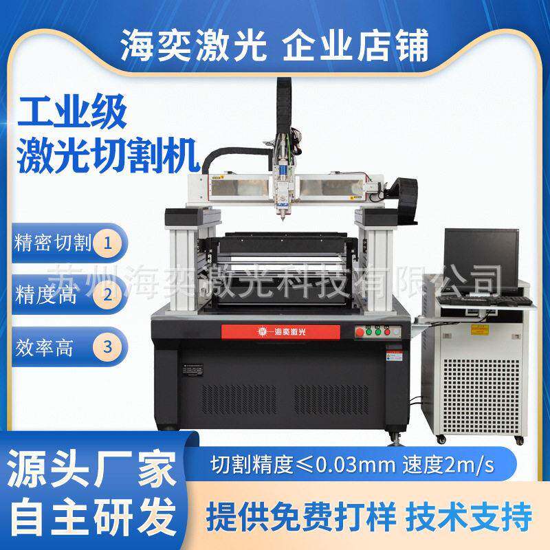 小型光纤激光切割机金属材质五金配件加工全自动精密激光打孔机图片