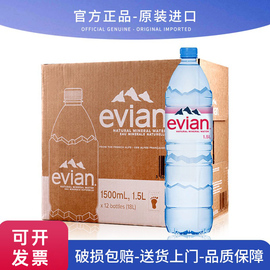 新日期法国Evian依云天然矿泉水330ml/500ml1.5L整箱弱碱性饮用水