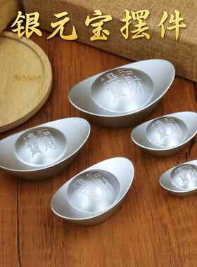 仿真银元宝摆件实心银锭摆设中国风招财装饰品开业乔迁元宝礼品
