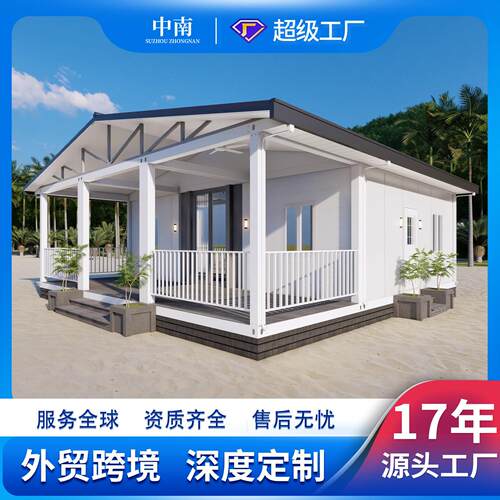 集装箱移动房活动板房公室移动房简易拼装组合房屋住人活动板房
