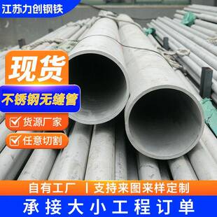 304不锈钢无缝管316L不锈钢管904L22052507双相钢工业管厂家