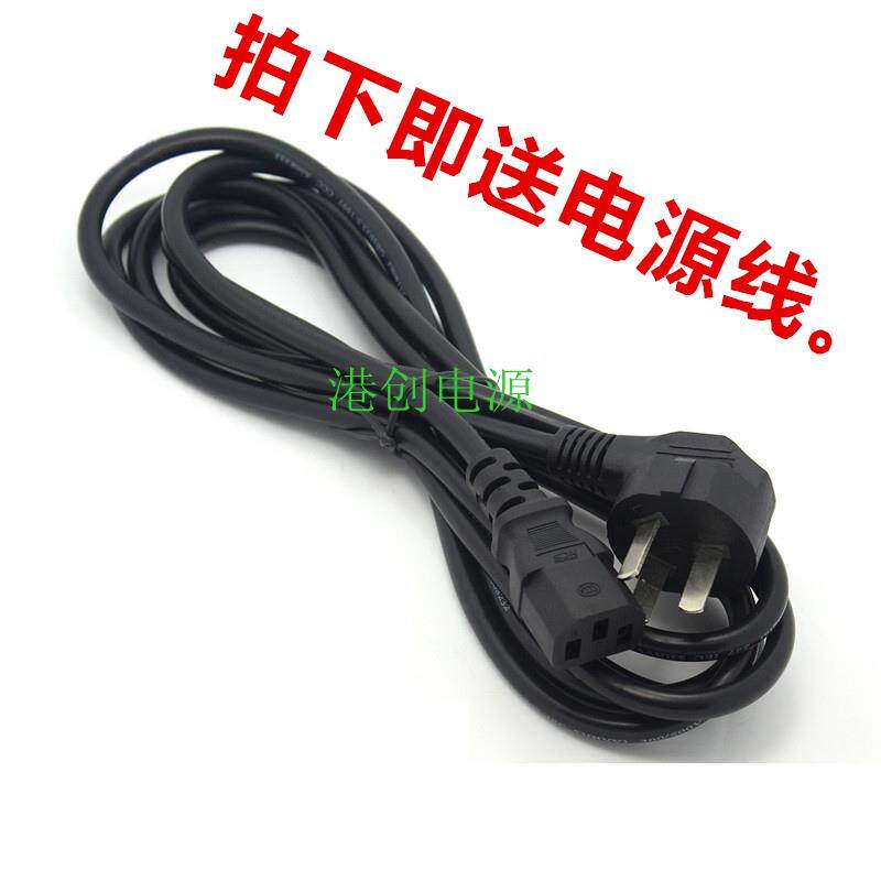 HKC惠科T7000+2723S 12V24v4.18A5A四针液晶显示器充电源适配器线 5824