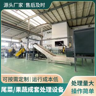 冷库尾菜减量脱水发酵破碎压榨机菜市场尾菜处理榨汁减量