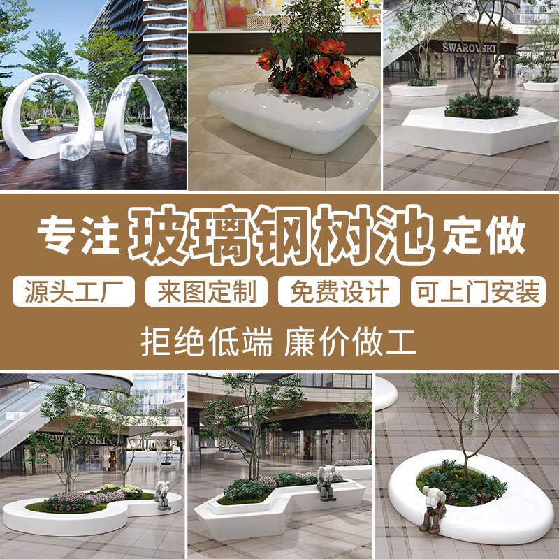 花池座凳玻璃钢座椅不锈钢户外异形拱门坐凳商场公共区域休闲等候