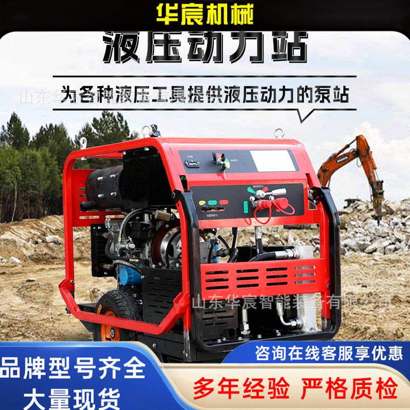手推式液压动力站便携式户外应急抢修动力元小型双回路液压泵站
