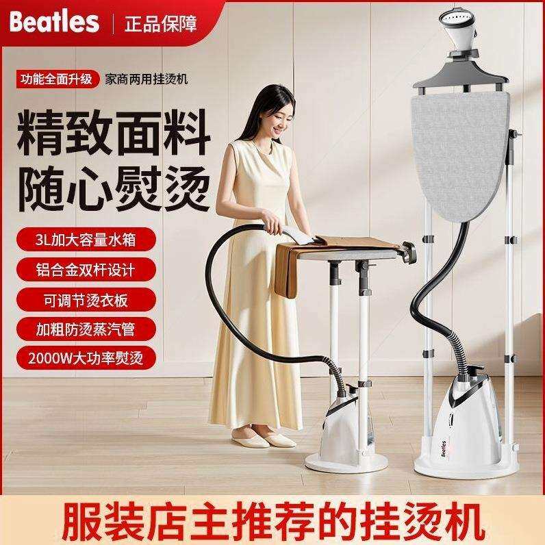 甲壳虫蒸汽挂烫机服装店烫衣服立式家用商用大功率电熨斗熨烫机