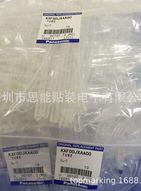 CM402CM602NPMSMT贴片机KXF0DJXAA00头部真空气管TUBE