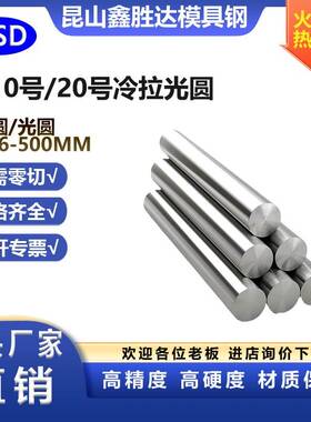 低碳素钢10号钢圆棒20号钢35K圆钢45#光棒光轴冷拉光圆毛圆可零切