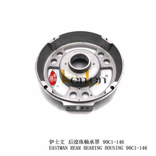 坤伦KENLEN缝纫机配件零件伊士文裁布机电剪电机后罩90C1-146