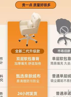 女生卧室沙化妆主椅奶油风梳妆客凳美甲店人椅子单人QLE休闲发椅