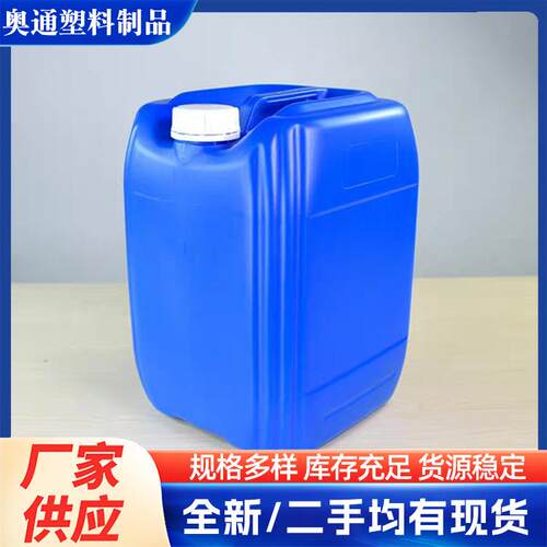 25L堆码桶加强筋塑料桶加厚化工胶桶药水桶排气塑料桶