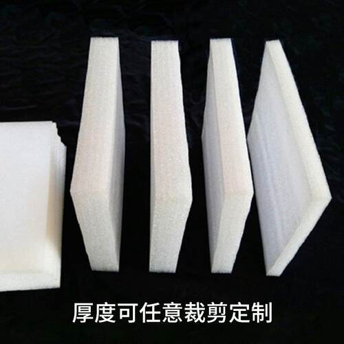 epe珍珠棉护角 内衬发泡棉泡沫快递防震材料包装包材珍珠棉