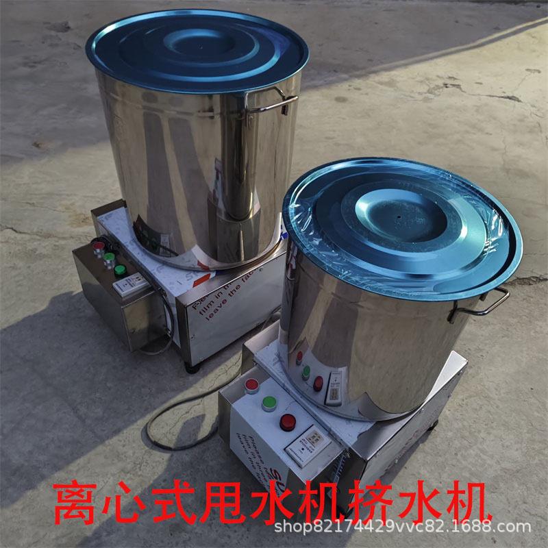 商用大型蔬菜脱水机20斤甩菜机脱油机食品肉类离心甩干机挤水脱油
