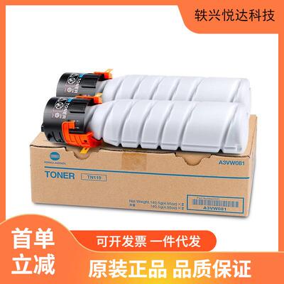 柯美TN119S复印碳粉(A3VW081)5400页/双只装 206/226/246/225i