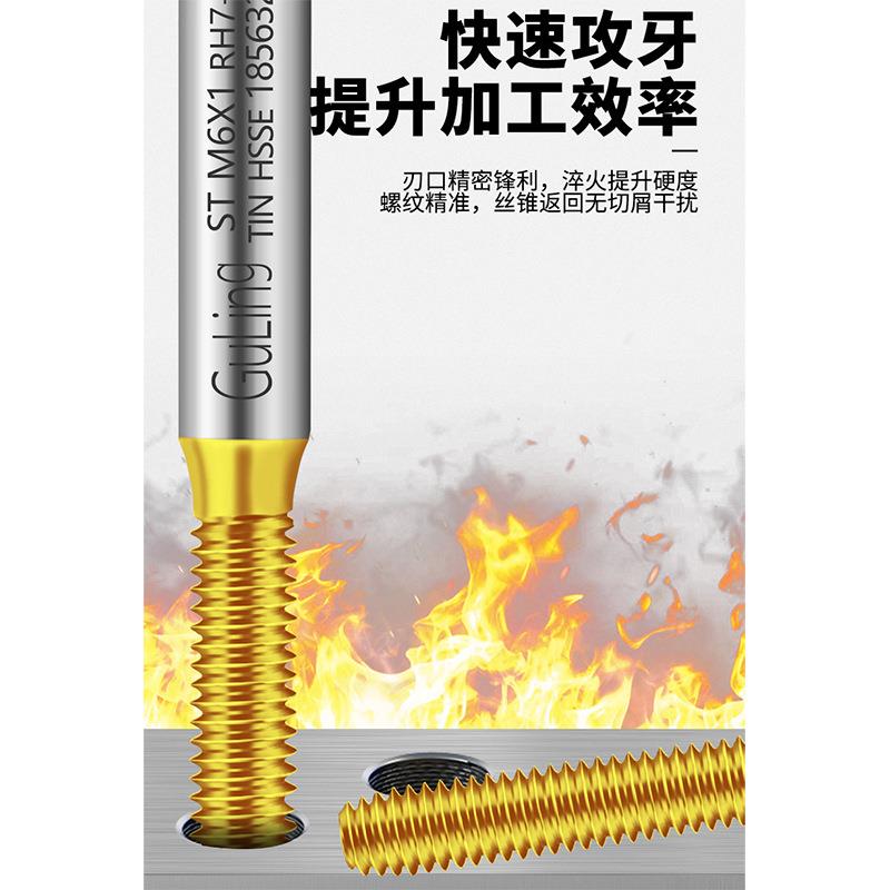 高钴镀钛牙套挤压丝攻ST M2/3/4/6-m16 美制UNC不锈钢用螺套丝锥图片
