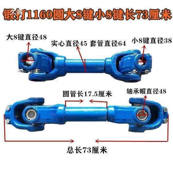 拖拉1机传动轴耕机传动轴12/13旋/1KBF421/1160型十字轴承万向节